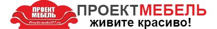 ПРОЕКТ МЕБЕЛЬ | магазин мебели в Мценске